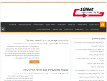 Tablet Screenshot of 10net.co.il
